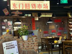 -萍姐火锅·公路夜市(打浦桥日月光店)