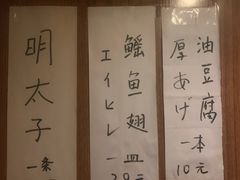 菜单-福烤锦花(长乐路店)