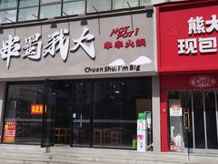 -醉长安(钟楼旗舰店)