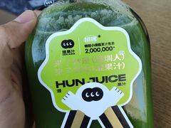 -混果汁(福田领展中心城店)