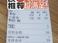 -东财大盘鸡(黑石礁店)