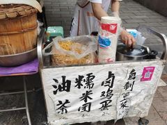 -糯米团油茶早餐铺