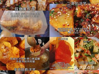 昆明美食｜一口上头的洋芋大合集