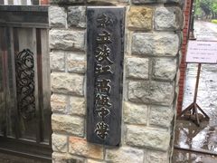 -淡水老街