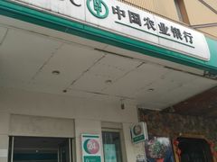 -中国农业银行(南宁江南支行)