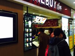 -COMEBUY甘杯(拱北口岸四店)