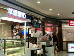 -西贝莜面村(银泰创意城店)