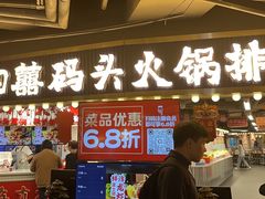 -四囍码头海鲜烧烤自助火锅(外滩南京东路悦荟广场店)