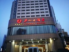-厦门庐山大酒店