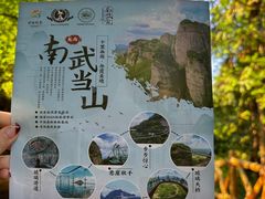-南武当山景区