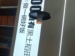 -谷田稻香·砂锅菜(西乡天虹店)