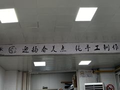 -迎扬春茶社(闻喜路店)