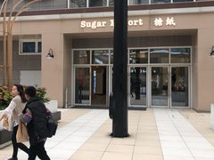 -宁波杉井奥特莱斯广场