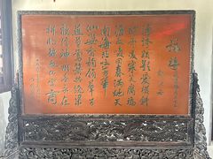 -梅园