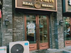 门面-韩国利尔面包(桂林路店)