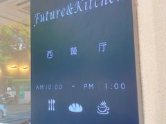 -Future&Kitchen
