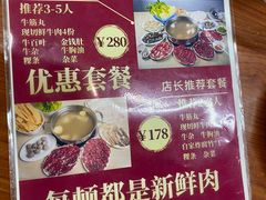 -阿波潮汕牛肉火锅·汤粉面(拱北店)