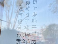 -秋栗香(地安门店)