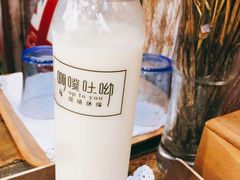 自酿老酸奶-啊噗吐呦现场烘焙(麦凯乐店)