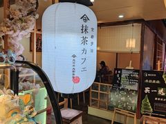 -無印抹茶·日式甜品·生日蛋糕(吉林财富购物广场店)