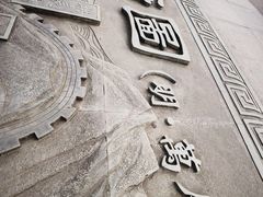 -梅城古镇