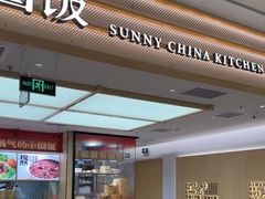 -阳阳中国饭(龙湖大兴天街)