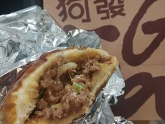 -狗發汉堡(湖塘店)