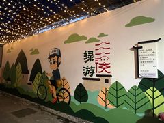 -三溪村