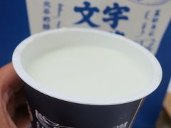 -文宇奶酪店(南锣鼓巷店)
