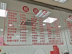 菜单-常州糕团店(北大街新世纪商城店)