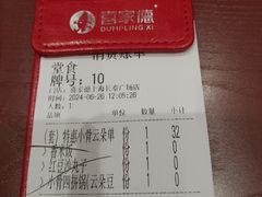 -喜家德虾仁水饺(长泰广场店)