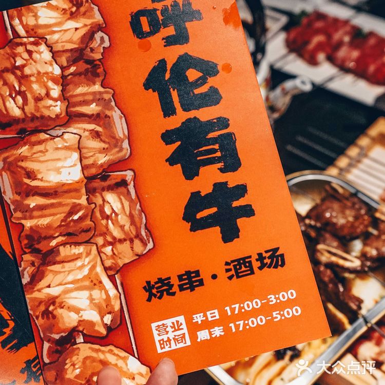 呼伦贝尔三河牛，烤串界大牛来袭！🐂💥💥