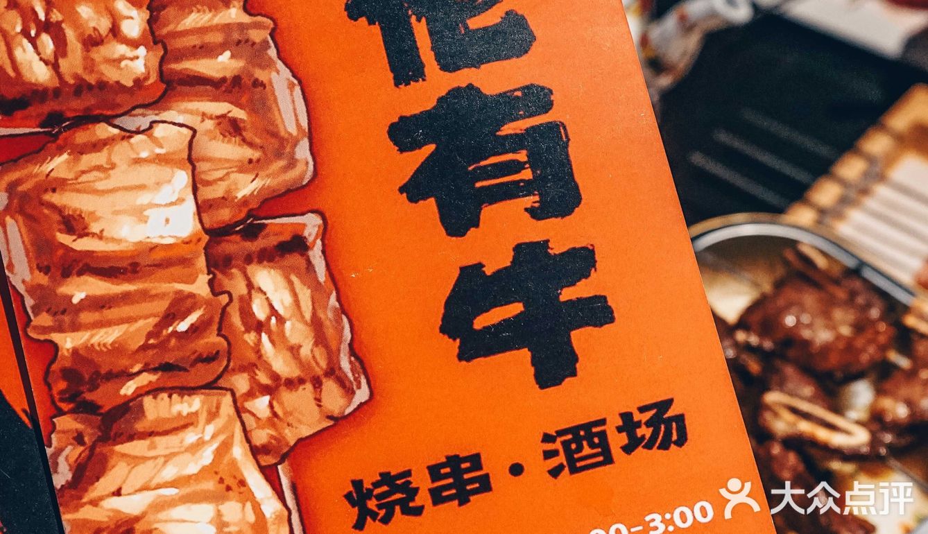 呼伦贝尔三河牛，烤串界大牛来袭！🐂💥💥