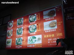 菜单-姐弟俩土豆粉(西安小寨店)