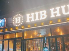 门面-HIB HUB公社(解放西路店)