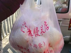 馒头-天泽祥·鼓楼馒头(鼓楼店)