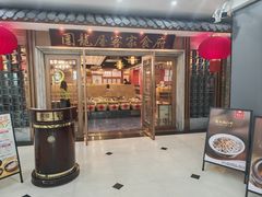 -围龙屋客家食府(福田店)