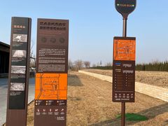 -汉长安城未央宫国家考古遗址公园