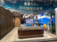 -喜宴又一村·粤菜·茶点·海鲜(壹方天地店)