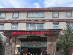 -迪庆藏族自治州博物馆