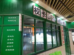 门面-浦东食品城(华诚大厦店)