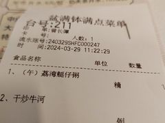 -沙河粉村·国家非遗传承(云台店)