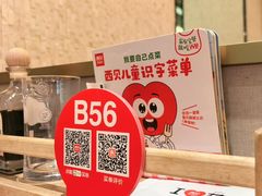 -西贝(无锡万象城店)