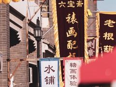 -古文化街旅游区