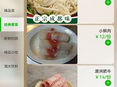-有拈头成都市井火锅(老门东店)