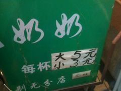 android_upload_pic-花奶奶酸梅汤·晨晨的店(大皮院西口店)