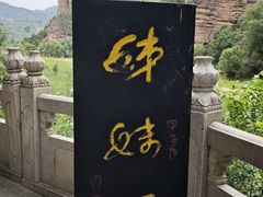 -炳灵寺世界文化遗产旅游区