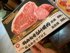 菜单-炉石六本目·冰鲜和牛炭火烤肉·寿喜烧店(梅江店)
