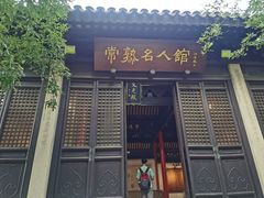 -常熟方塔园