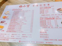 菜单-杨小贤芒果绵绵冰(南门口店)